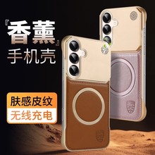 适用三星S25UItra无边框香薰手机壳S24皮革磁吸S23pIus时尚保护套