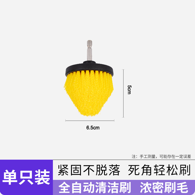 노란색  2.5inch 테이퍼 브러시  플라스틱
