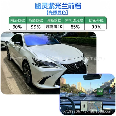 with dazzling optical effects, rose ghost: Automotive Film - front-panel-one-ghost-purple-orchid-front-panel