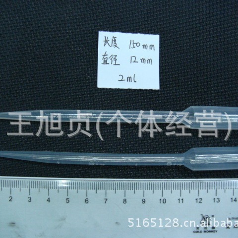 塑料滴管 实验用品 化工用品 滴管 吸入滴管 一次性滴管