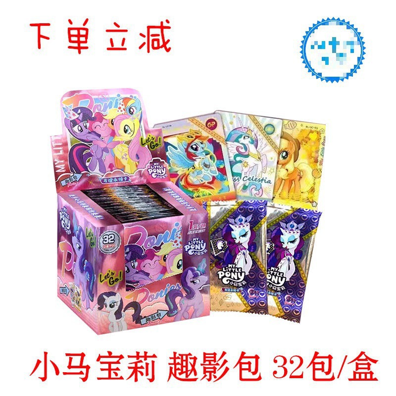 마이 리틀 포니 32팩