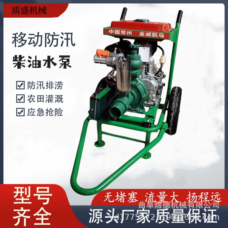 移动手推车离心水泵  泄洪排水高山送水风冷柴油机自吸泵