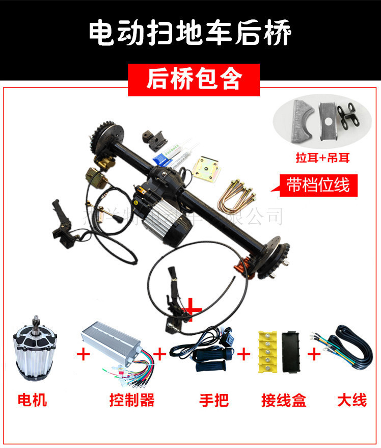 Jelante Sweeper Rear Axle Assembly Sdc001 Electric Vehicle Axle Processing and Customization Cross-Border Supply