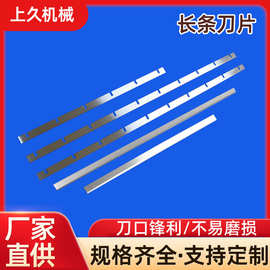 长条刀片薄型单双刃刀片包装长条刀异形切膜纸橡胶塑料食品不锈钢