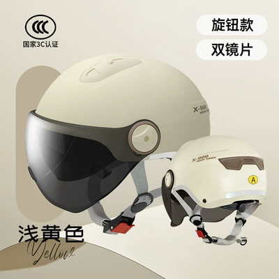 3C certification electric car helmet — Motosiklet kaskı (dəbilqə) - l018-light-yellow-short-tea-knob-style