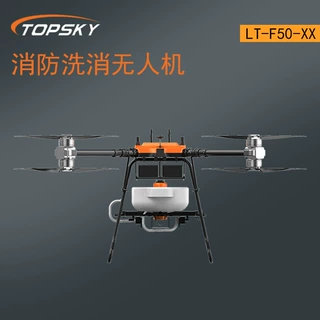 消防洗消无人机高效清洗消毒作业远程操作自主飞行机动性强体积小