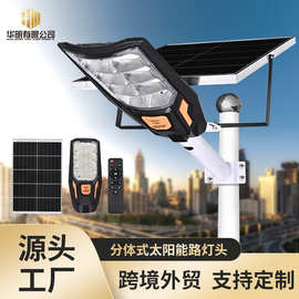 市政工程太阳能路灯LED超亮大功率户外路灯室外家用照明庭院灯具
