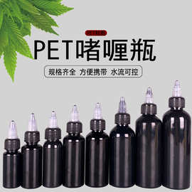 啫喱盖塑料瓶5毫升100ml25ml尖嘴瓶 pet挤剂瓶颜料分装瓶
