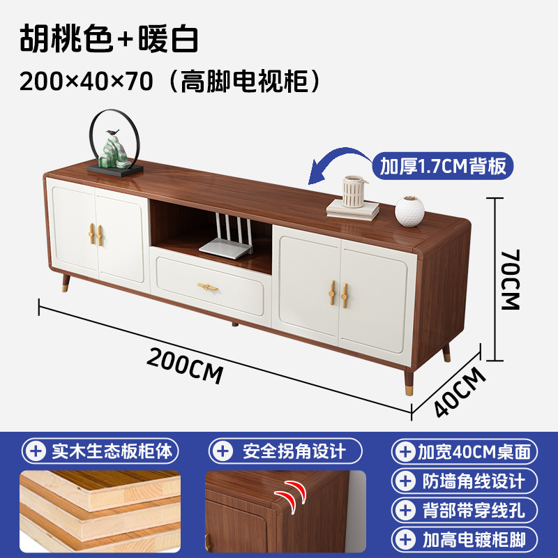 中式实木电视柜茶几组合客厅收纳储物柜家用新款胡桃落地电视机柜|undefined