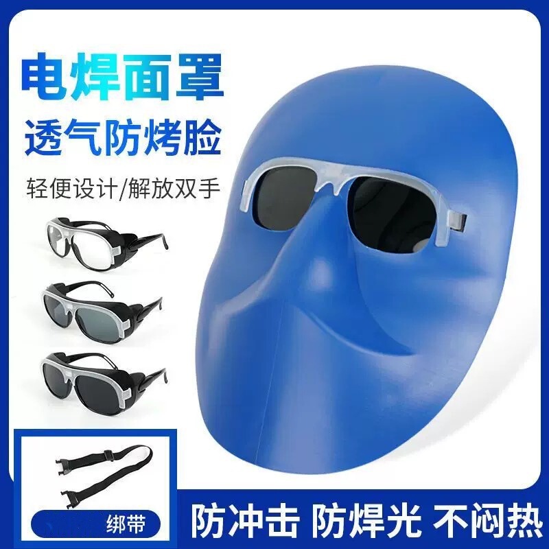 [Factory] Cowhide Glasses Labor Protection Welding Glasses Grimace Little Gray Face Head-Mounted Cowhide Welding Mask