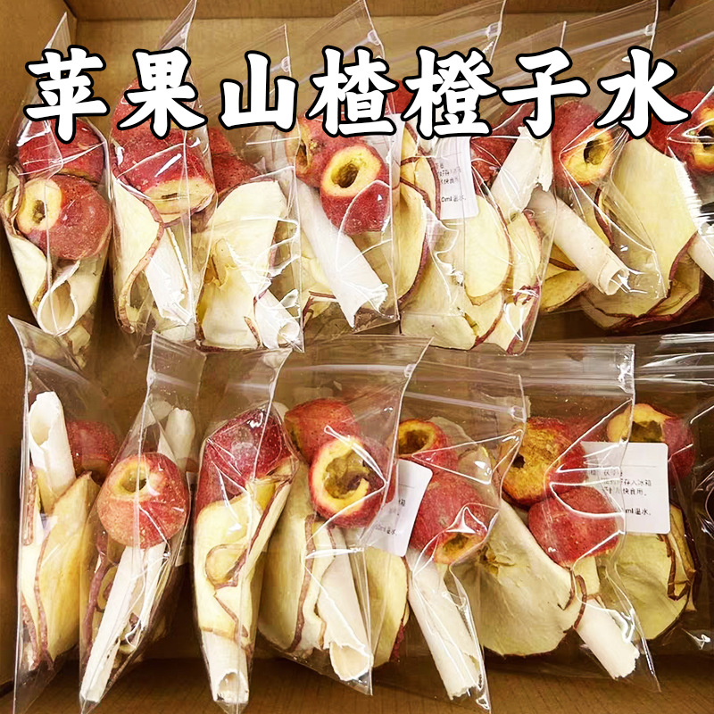 Apple hawthorn goji berry tea removes oil TCM health tea suitable for women brewed fruit tea