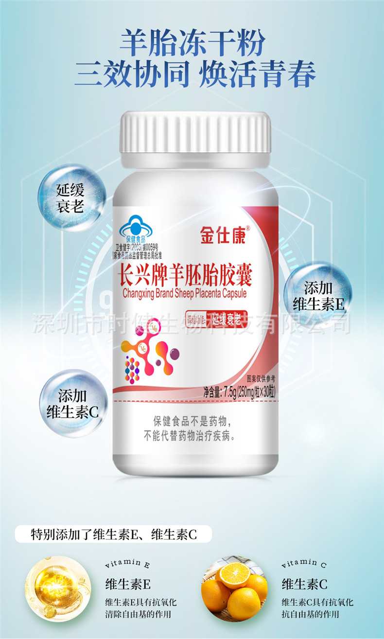 220628金仕康羊胚胎790详情图 (3).jpg