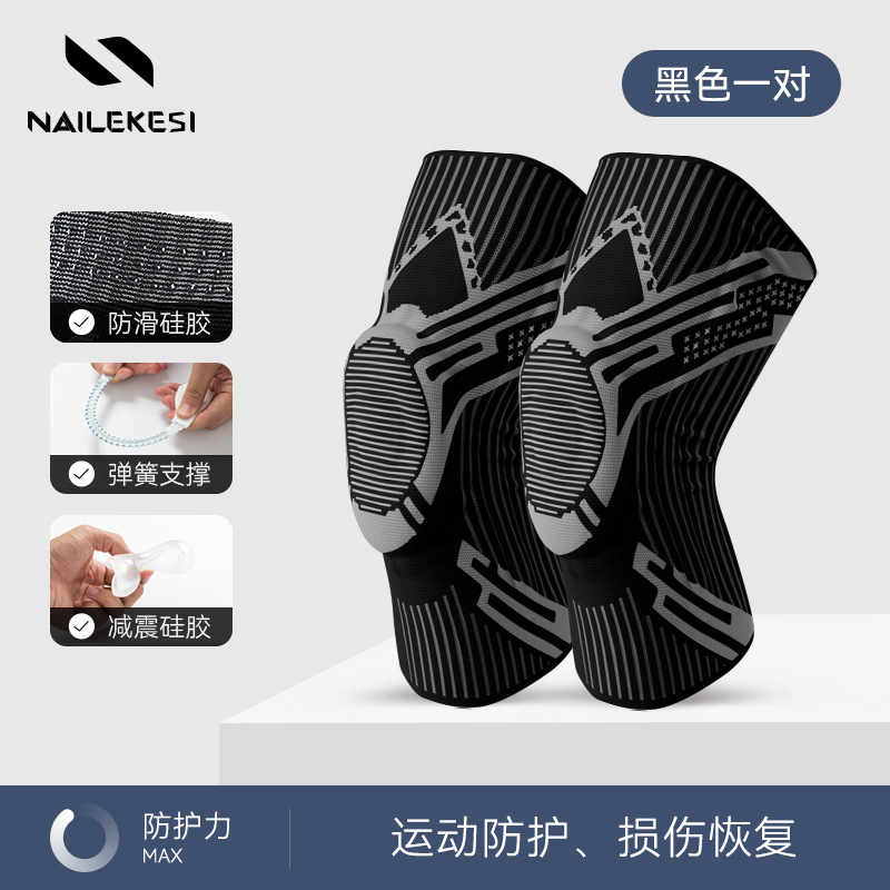 Rodillas deportivas de verano rodillas de silicona para hombres y mujeres al aire libre correr fitness baloncesto salto de cuerda rodillas profesionales