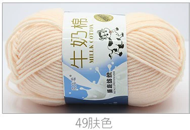 Skin color #49*16S*Normal*5*Xinjiang long-staple cotton 80% milk fiber 20%