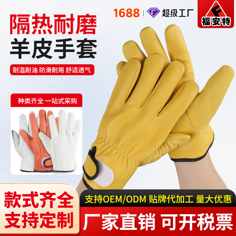 Guantes de soldador, guantes de protección laboral de piel de oveja, guantes de soldadura cortos de media piel, aislantes del calor, resistentes al desgaste, protectores para trabajo image 1