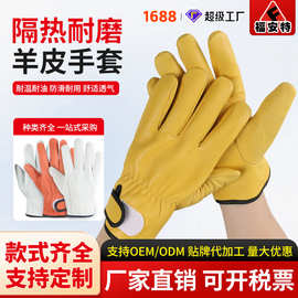 焊工手套羊皮司机劳保手套隔热耐磨防护作业半皮制造短款电焊手套