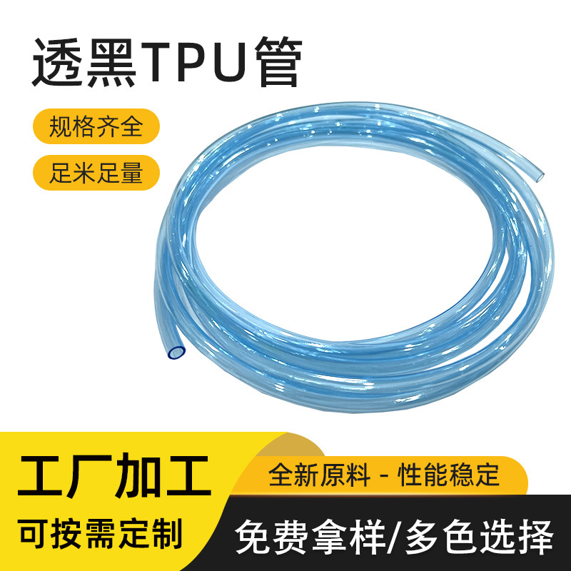 8*5气管tpu气动软管TPU软管聚氨酯管透明管规格多样4/5/8/10mm
