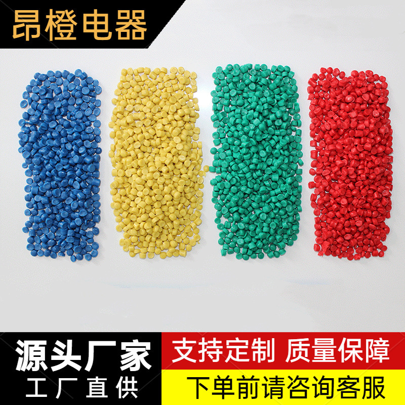 PVC挤出料塑料颗粒环保PVC粒子聚氯乙烯全新环保胶料电源线插头料
