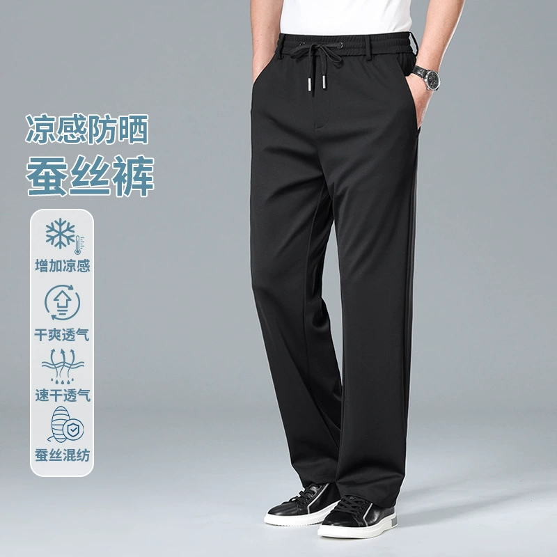 Мужские брюки из ледяного шелка и шелка тутового дерева, 2025, высокая эластичность, тонкие прямые, быстросохнущие, летние, для поездок на работу, спортивный стиль