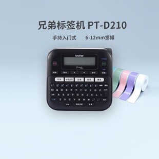brother brother label machine pt-d210 handheld portable cable label printer handheld sticker