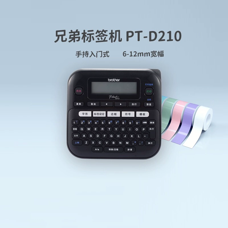 Brother, handheld printer, D210