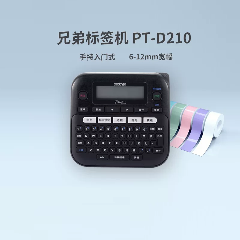 Brother, handheld printer, D210