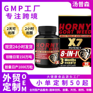 Tk hot model Horny goat weedcapsules compound epimedium capsules source