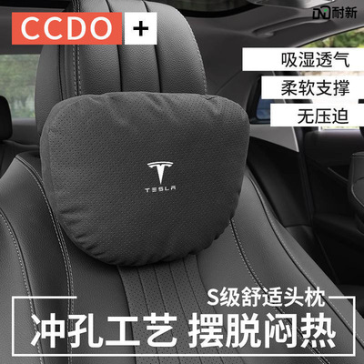 适用于适用于特斯拉头枕Model3/Y迈巴赫汽车护颈枕车用靠枕颈枕车
