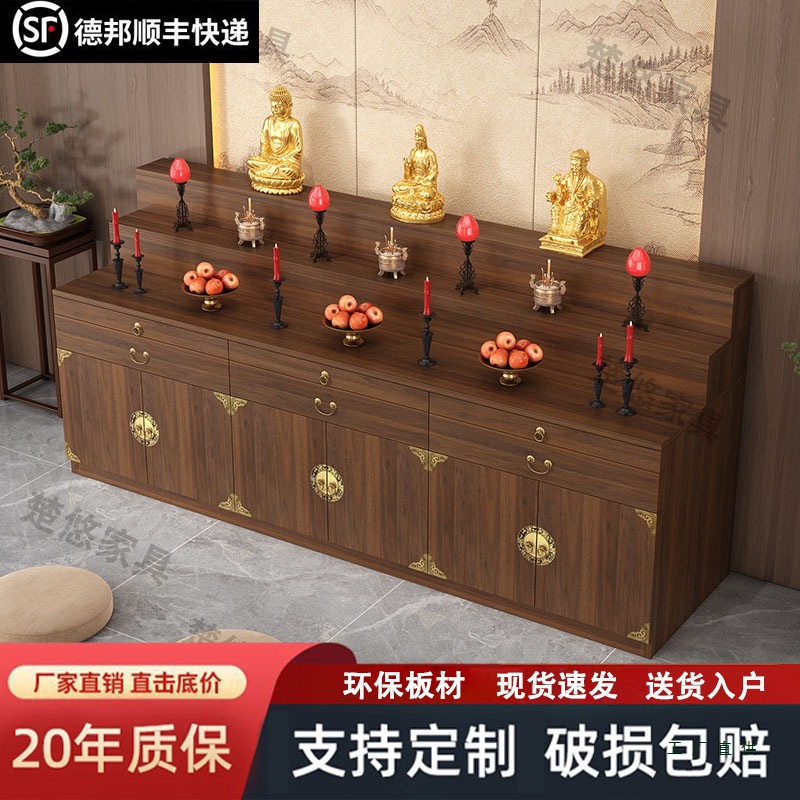 Buddhist Altar Table for Home Use, New Chinese Style Three-Tier Shrine Table, Guanyin Buddha Statue, God of Wealth Offering Table, Incense Table