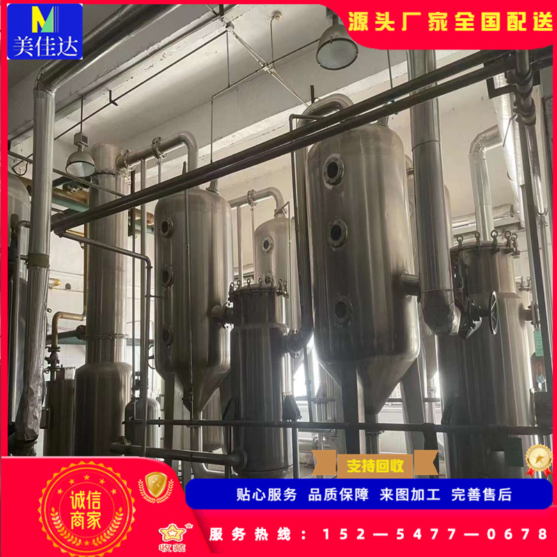 立式双效循环浓缩不锈钢蒸发设备 不锈钢蒸发器