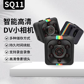 智能安防监控;迷你相机;监控摄像机