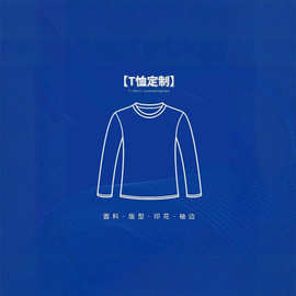 来图定制T桖印花毛衣印字logo服装加工厂圆领Polo短袖背心批发
