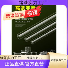 鱼缸透明水管亚克力管件弯头接头鸭嘴出水口三通水族管配件除油膜