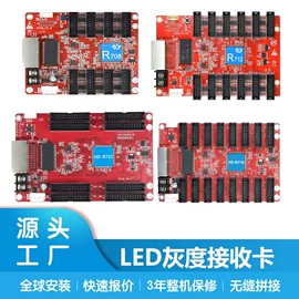 LED户外屏;LED室内屏;LED屏模组