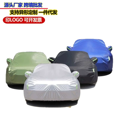 Qìchē – Car clothing Shade Heat Insulation