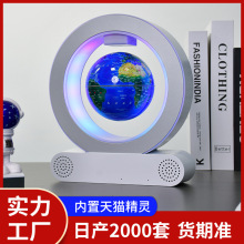 厂家批发磁悬浮地球仪天猫精灵蓝牙音响礼物家居工艺创意礼品摆件