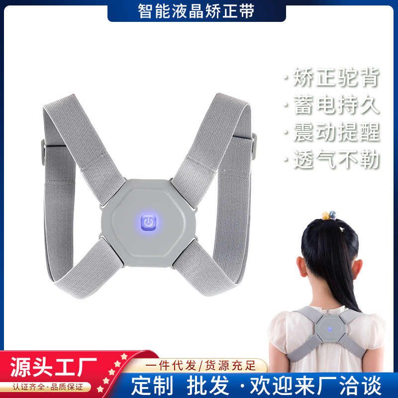 スマート猫背矯正背中付き矯正器字を書く座り方ステルス矯正脊椎児童矯正器矯正器|undefined