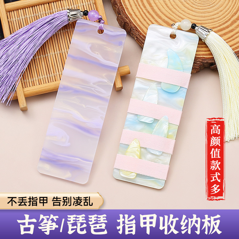 Wholesale Guzheng Nail Storage Board Pipa Nail Professional Tape Wrapping Card Children's Special Nail Art Storage Wholesale Guzheng Nail Storage Board Pipa Nail Professional Tape Wrapping Card Children's Special Nail Art Storage