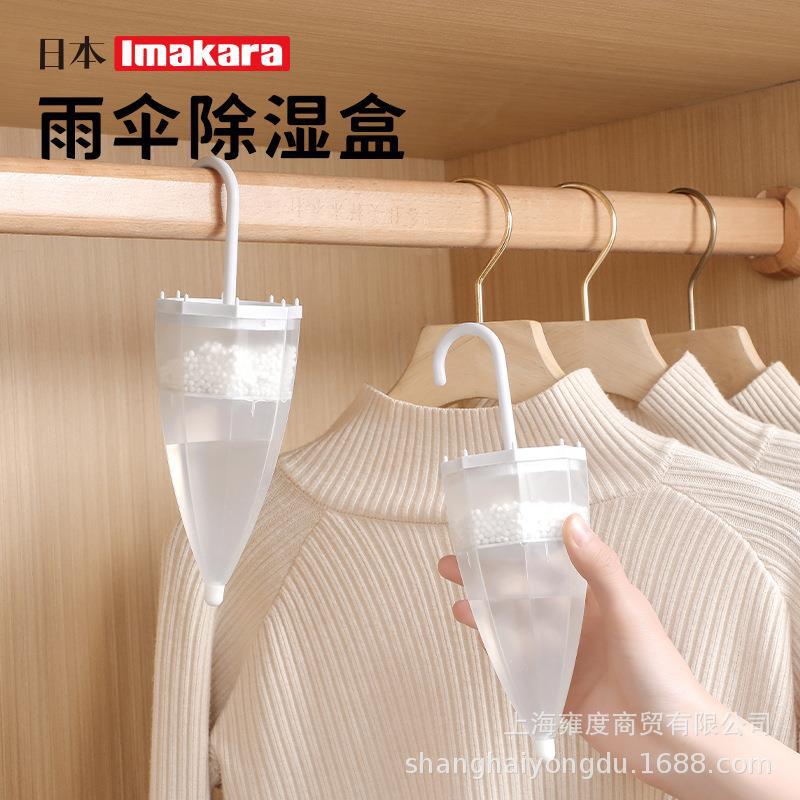 Imakara umbrella type hangable wardrobe dehumidifier anti-mold desiccant dehumidification box clothes moisture-proof indoor hanging type