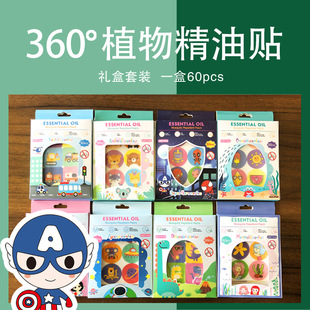 Wholesale Japanese Superman Anti-Bite Stickers Cartoon 24 Pieces Summer Outdoor Baby Plant Essential Oil Anti-Mosquito Repellent Stickers