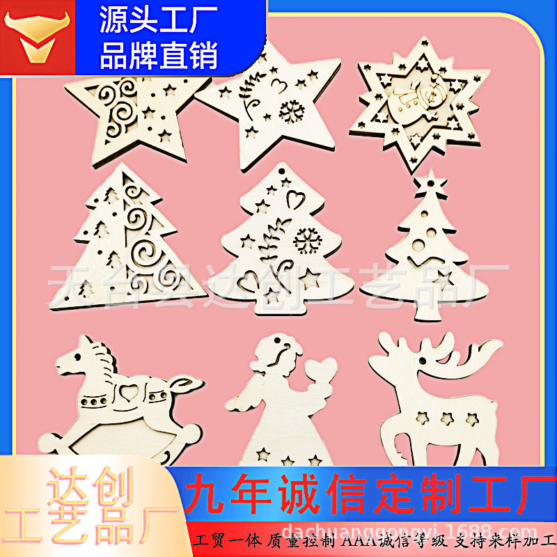 圣诞节装饰系列双层7cm左右杨木板 创意木质挂件diy可爱工艺品