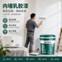 施工开桶家装商用墙面漆