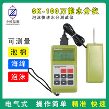 ���l�ձ�SK-100ˮ�֜yԇ�x���d���޲��ϼ���Ʒ�ЙC����ˮ�֜y���x