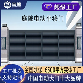 伸缩门;平移门;道闸