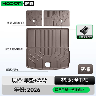 Trunk Mat – integrated trunk mat accessories - grey-zongzioriginal-factory-made-maternity-and-infant-grade-trunk-mat-backrest-cushion-ideal-l62026-2026-model