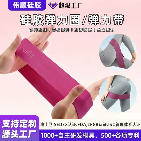 New silicone elastic band for men and women, suitable for yoga, fitness, stretching, strength training, and exercise, with thickened elastic loop