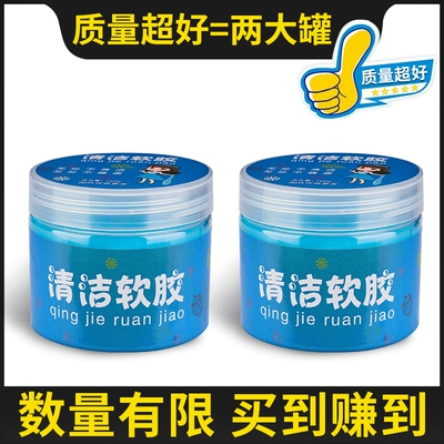 In-car cleaning tool multi-functional cleaning Təmizləyici gel - todays-flash-sale-super-good-quality-buy-one-get-one-free-2-cans-in-total