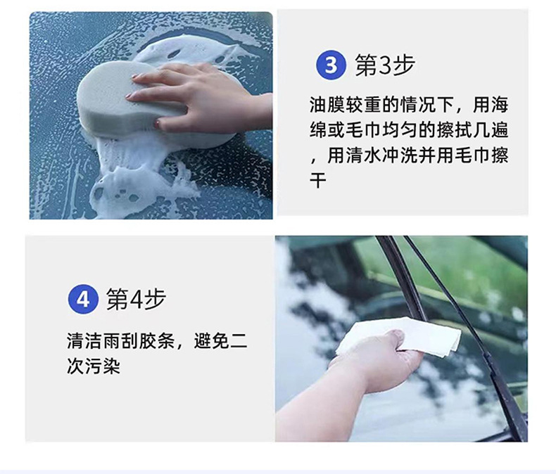 Quanyao car glass oil film remover cleaner, powerful for wiping off water from the windshield, oil-removing paste for rainy days
