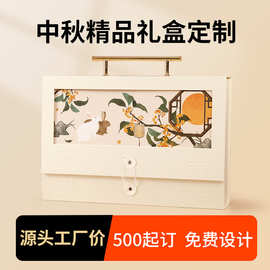 中秋礼盒定制高档月饼包装盒茶叶酒水礼品盒白卡纸盒盒子印刷logo