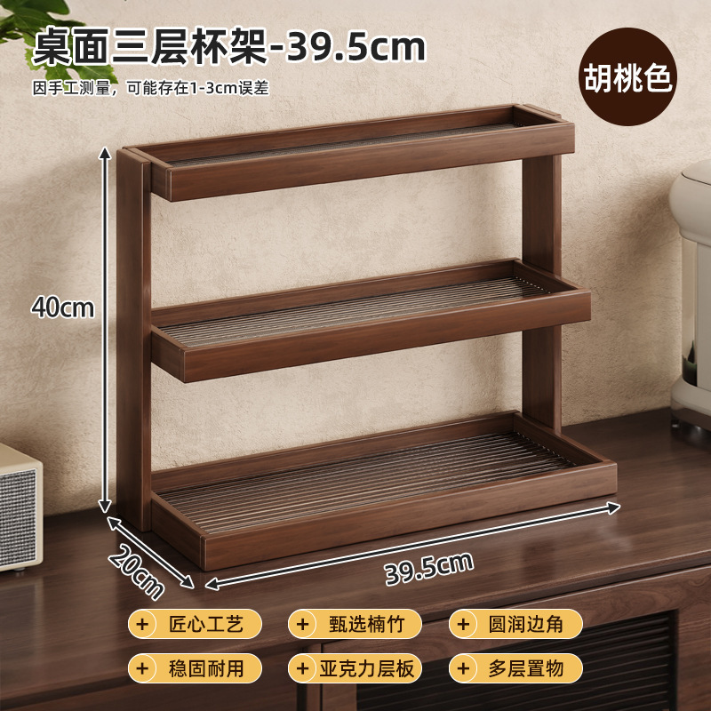 新中式马克杯置物架餐边柜高级感桌面杯子收纳杯架ins风杯子收纳|undefined